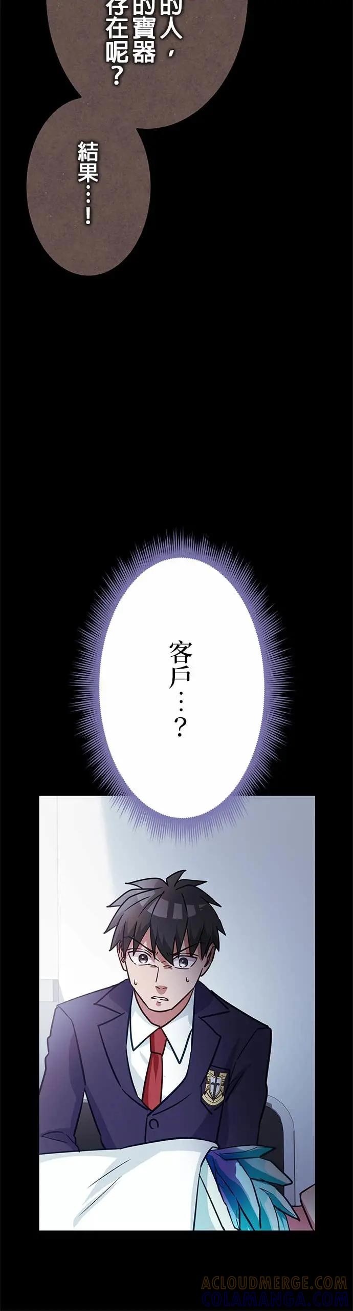 《成长型超级英雄》第46话 第40页