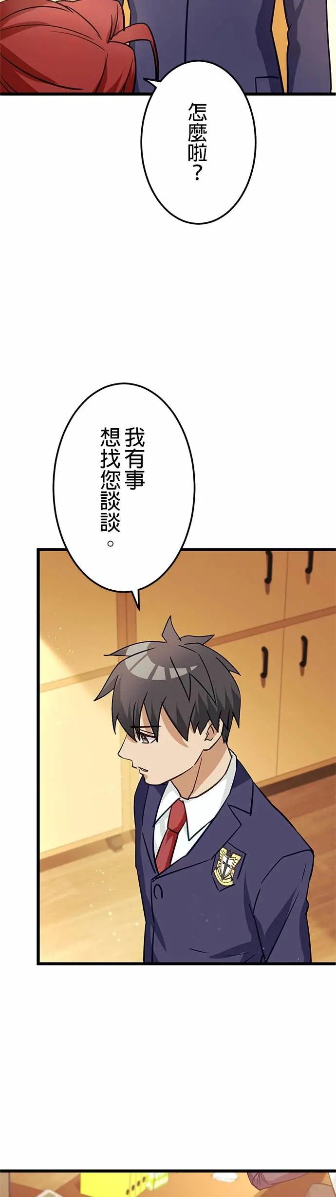 《成长型超级英雄》第46话 第47页