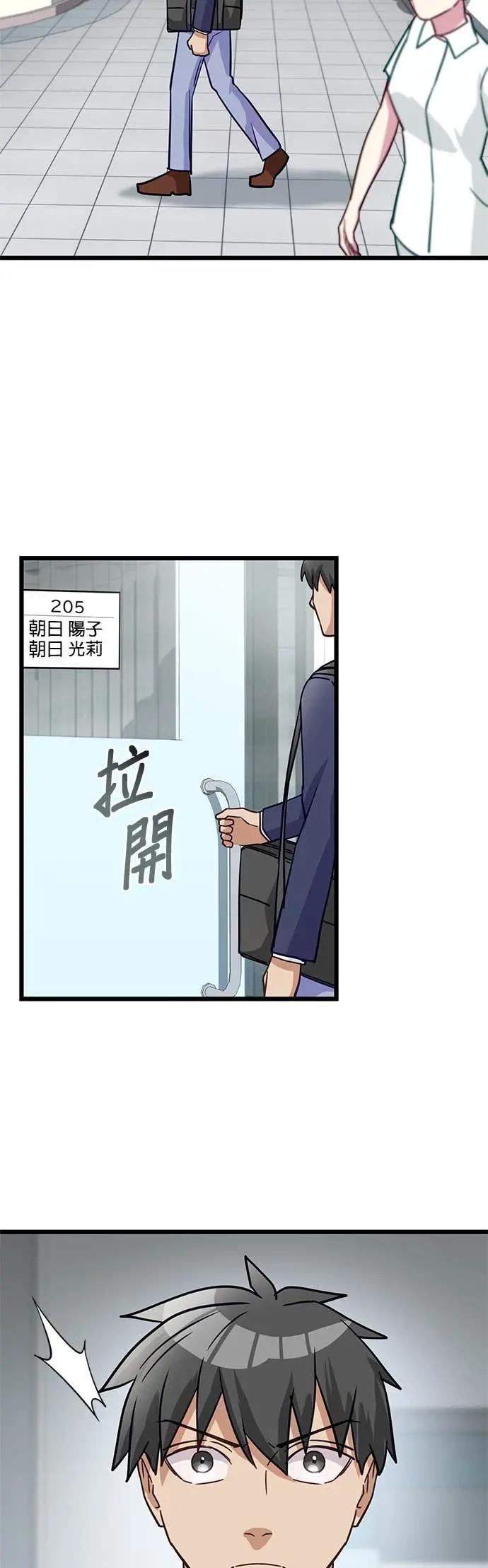 《成长型超级英雄》第46话 第11页