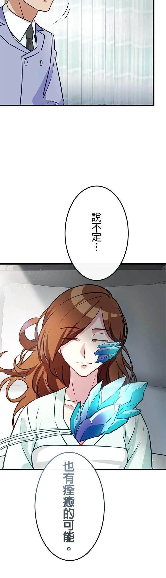 《成长型超级英雄》第46话 第21页