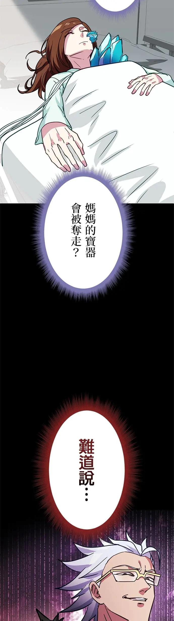 《成长型超级英雄》第46话 第42页