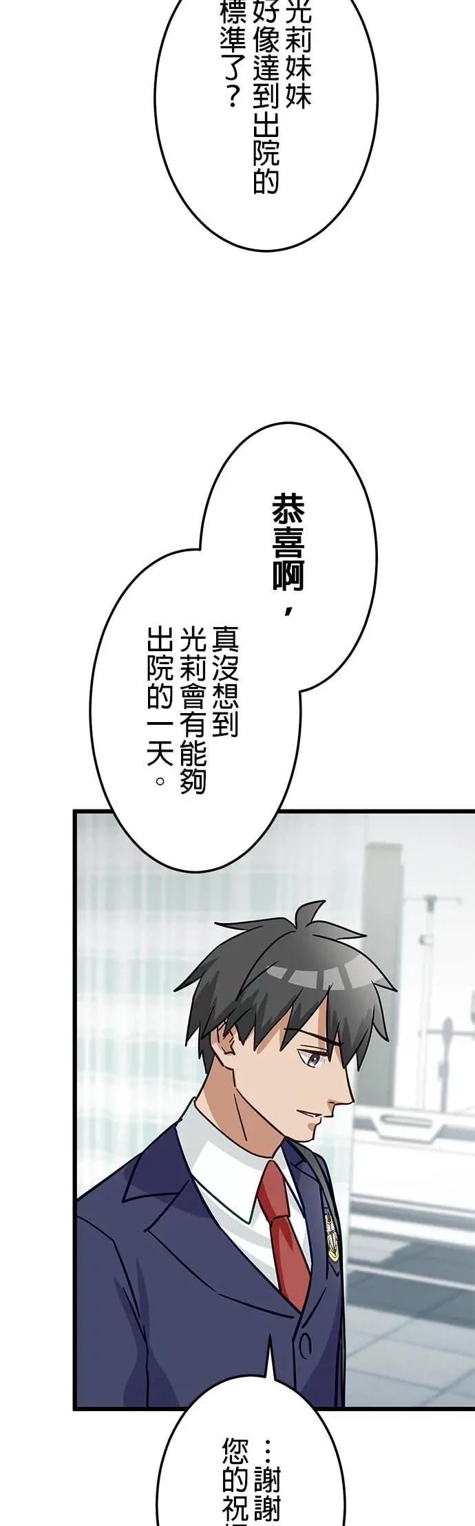 《成长型超级英雄》第46话 第15页