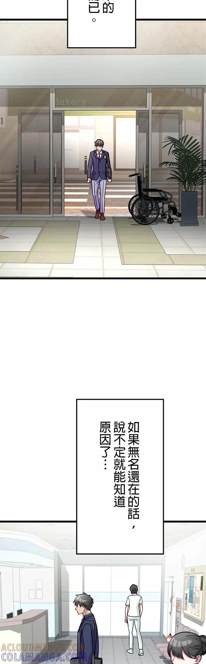 《成长型超级英雄》第46话 第10页