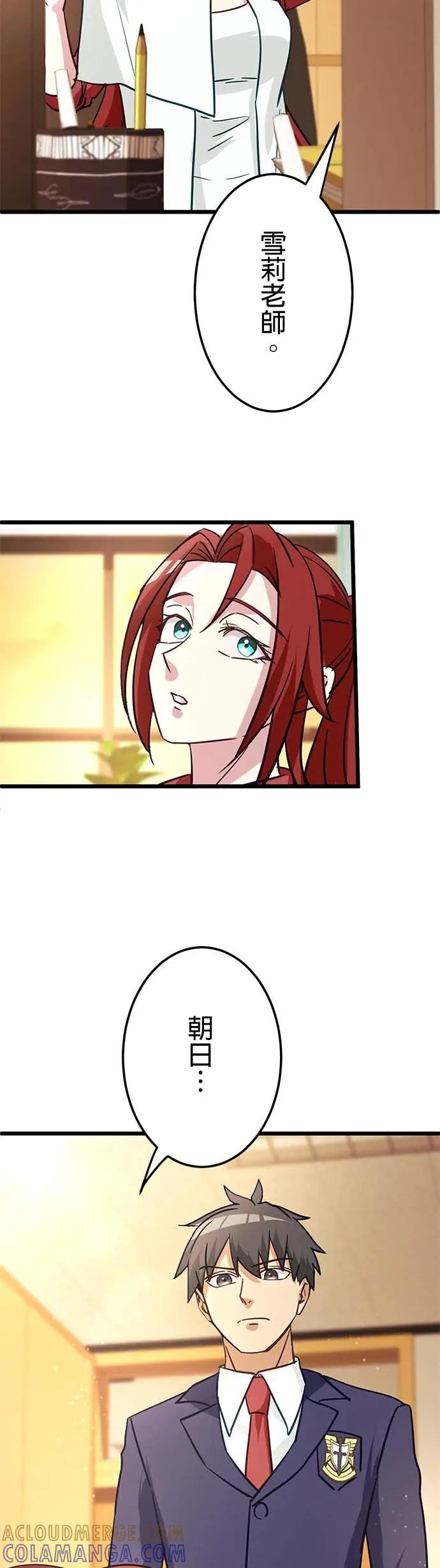 《成长型超级英雄》第46话 第46页