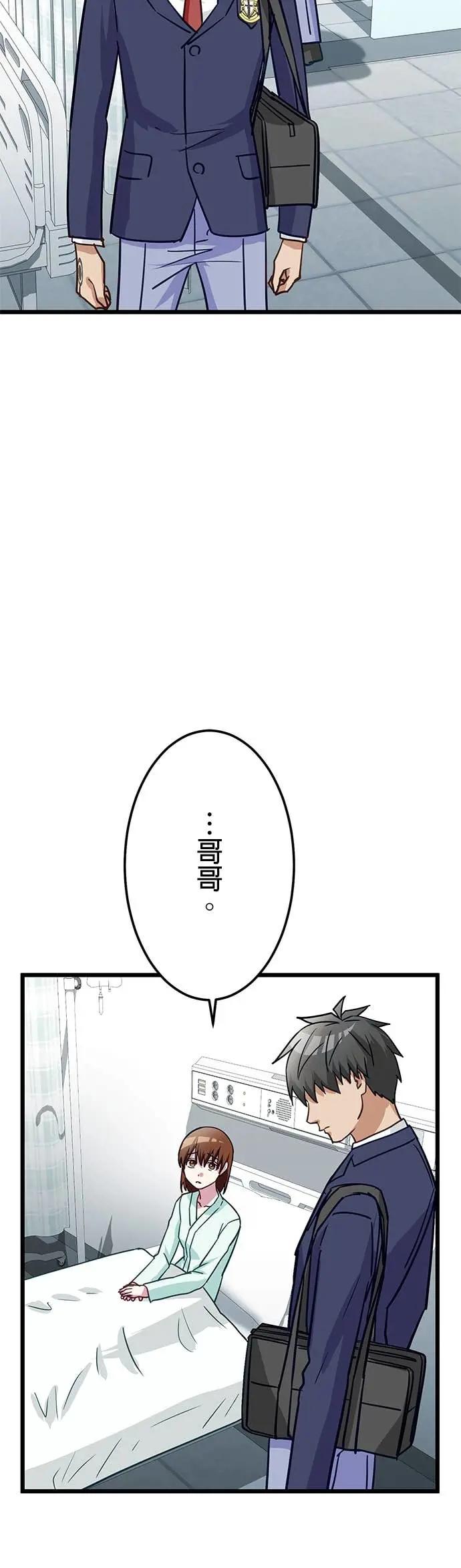 《成长型超级英雄》第46话 第32页