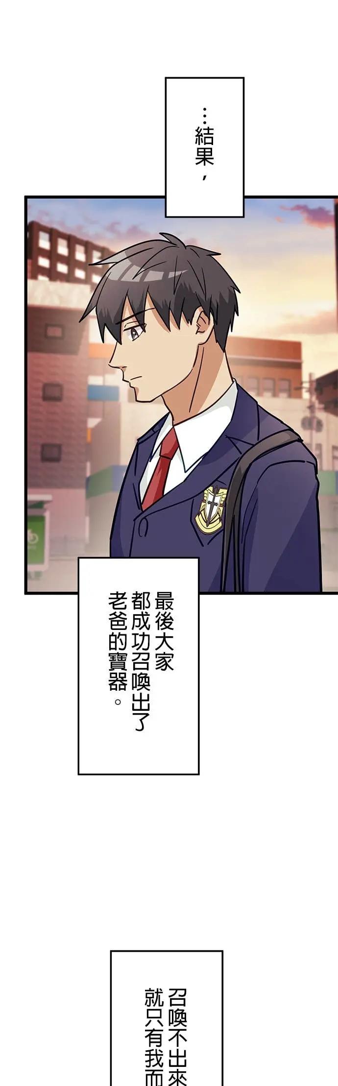 《成长型超级英雄》第46话 第9页