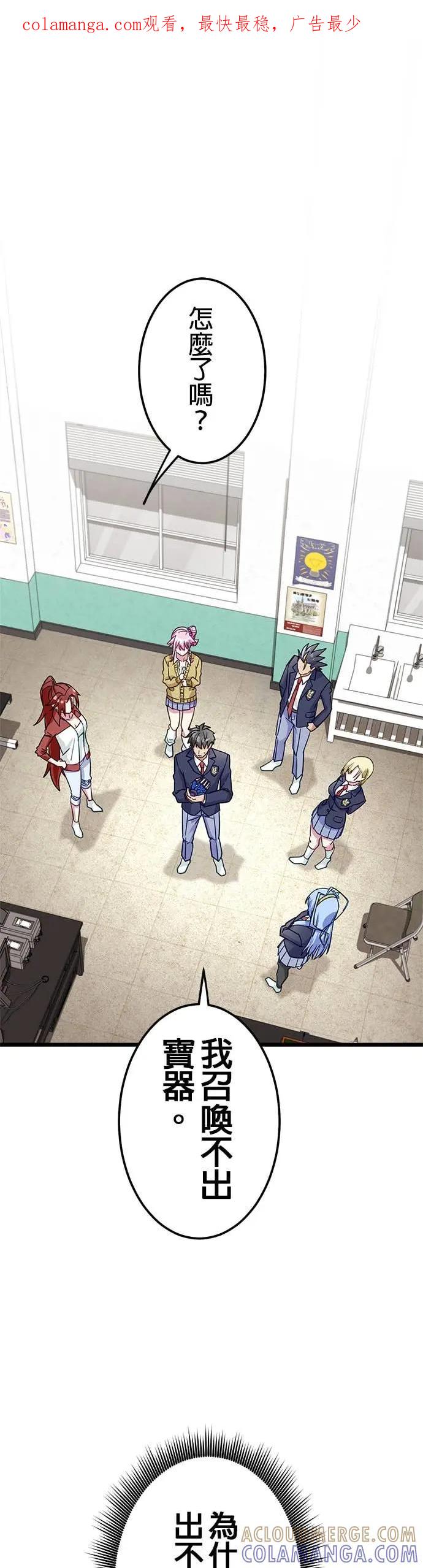 《成长型超级英雄》第46话 第1页