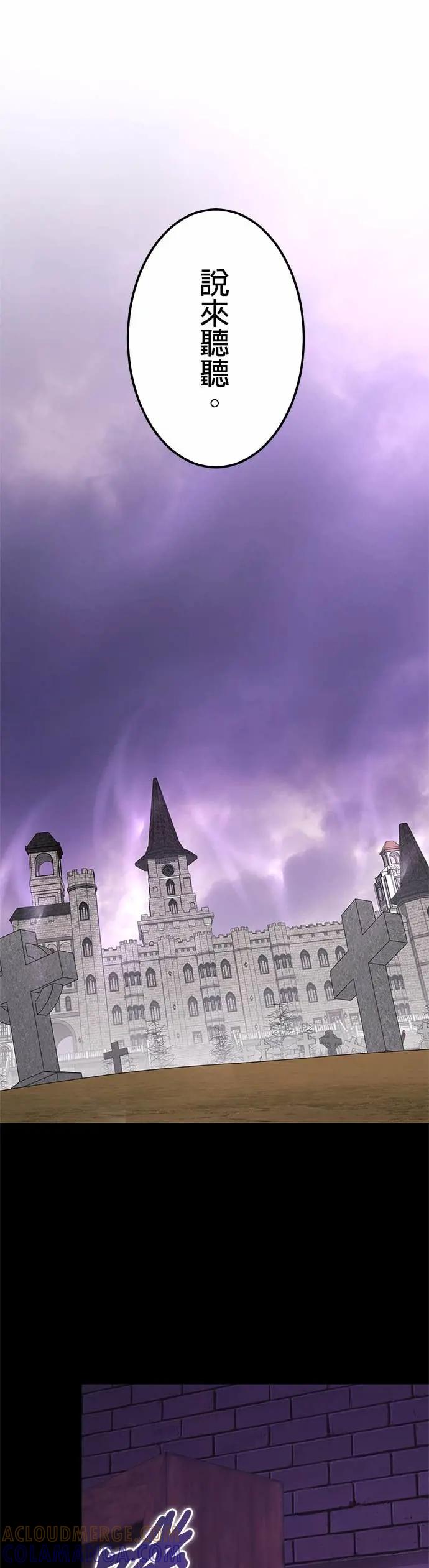 《成长型超级英雄》第46话 第49页