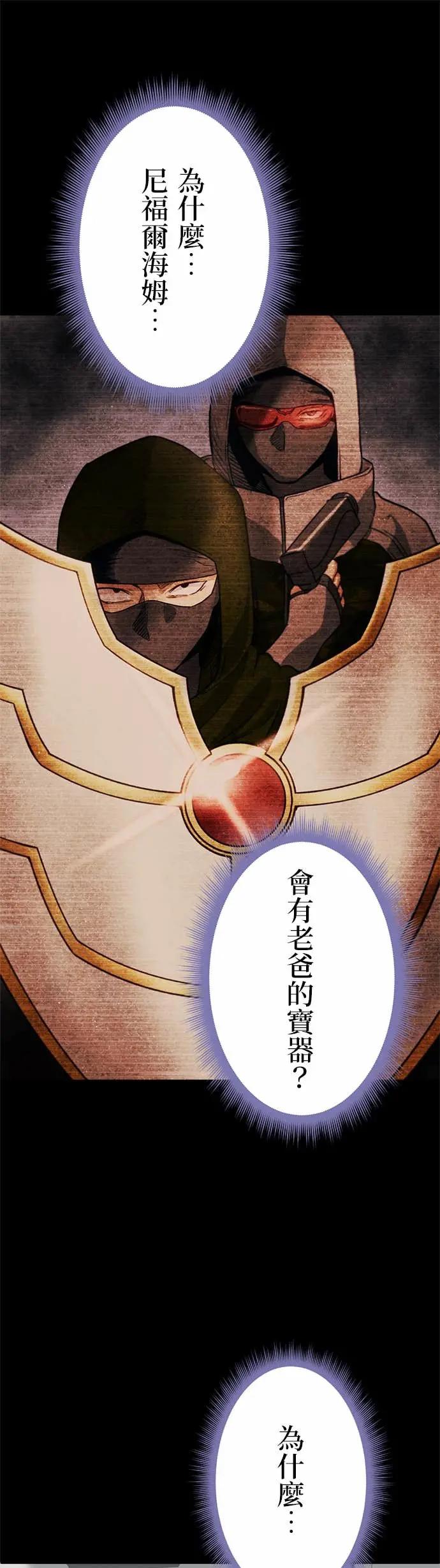 《成长型超级英雄》第46话 第41页
