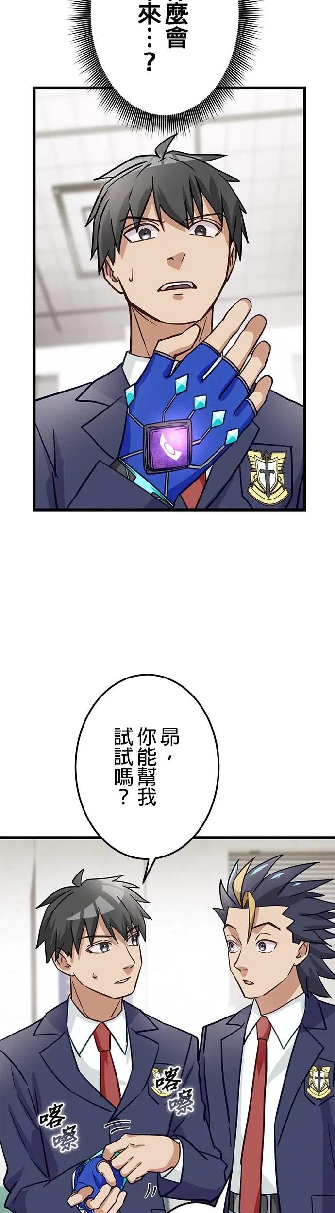 《成长型超级英雄》第46话 第2页