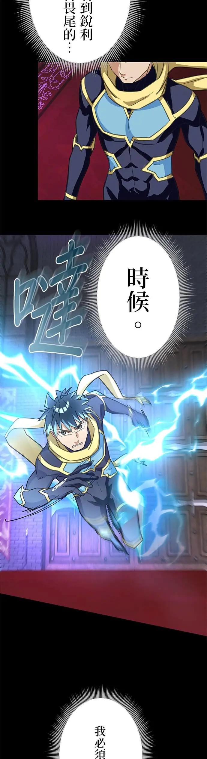 《成长型超级英雄》第46话 第51页
