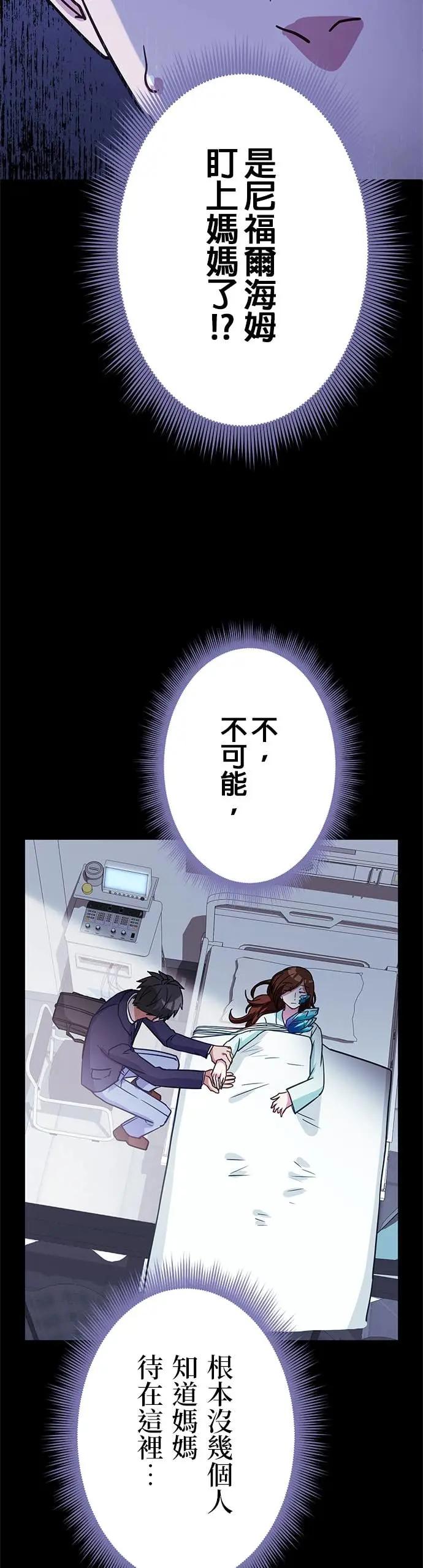 《成长型超级英雄》第46话 第38页