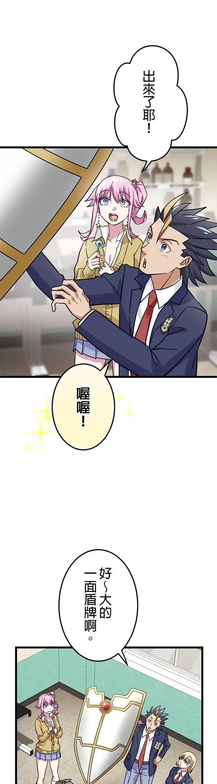 《成长型超级英雄》第46话 第5页