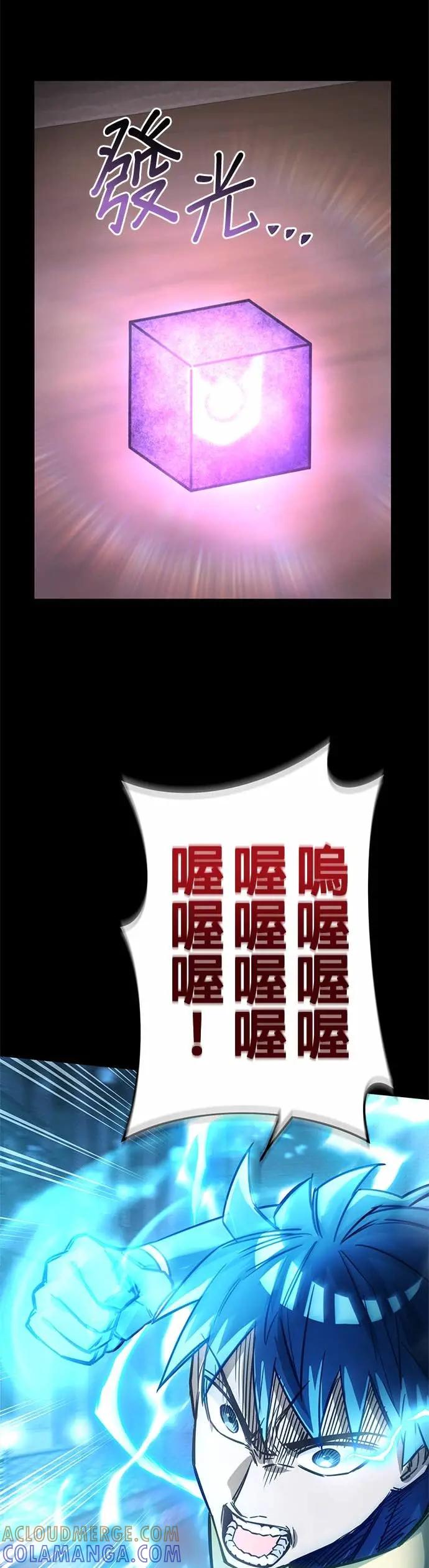 《成长型超级英雄》第46话 第55页