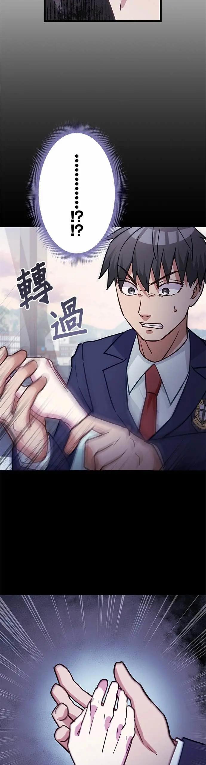《成长型超级英雄》第46话 第36页