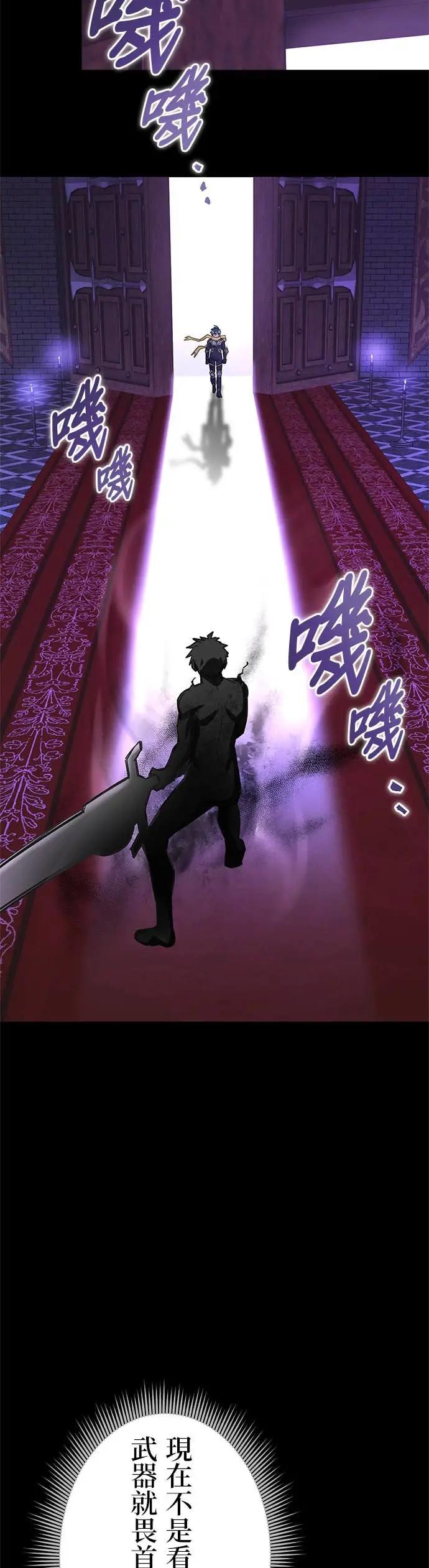 《成长型超级英雄》第46话 第50页