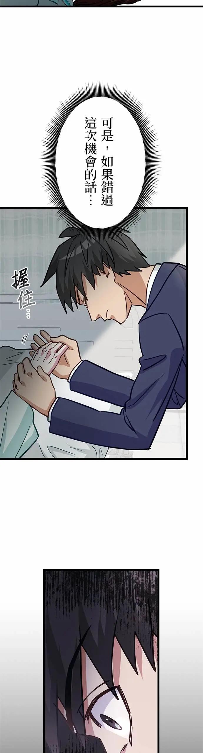《成长型超级英雄》第46话 第35页