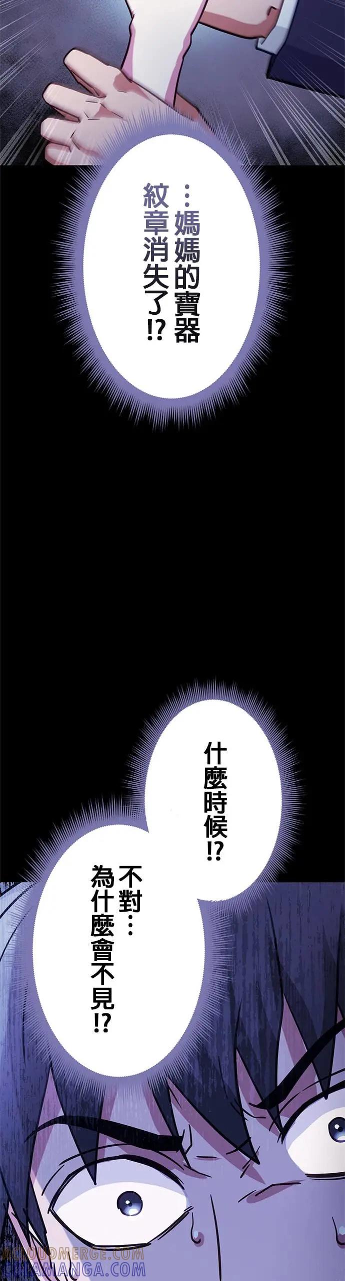 《成长型超级英雄》第46话 第37页