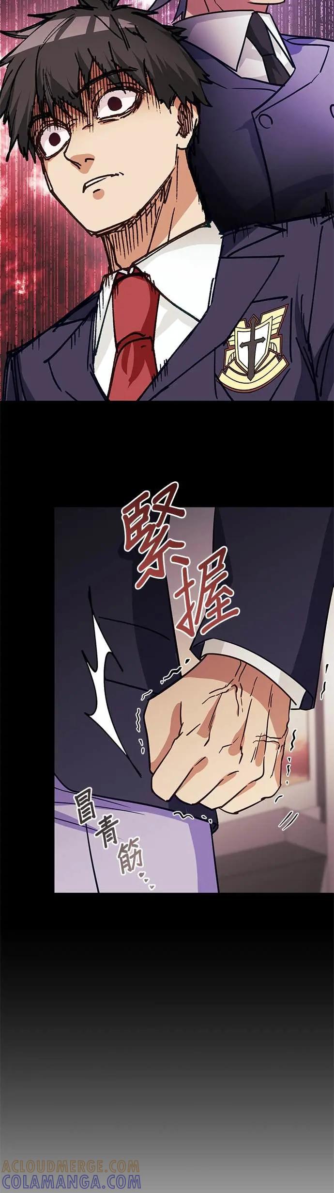 《成长型超级英雄》第46话 第43页