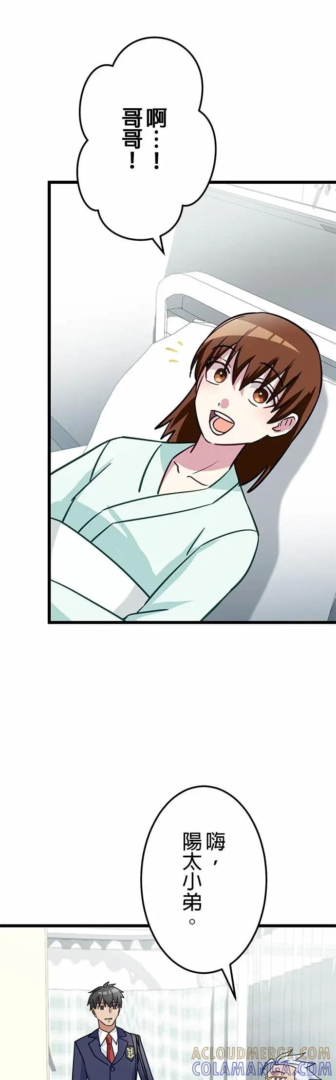 《成长型超级英雄》第46话 第13页