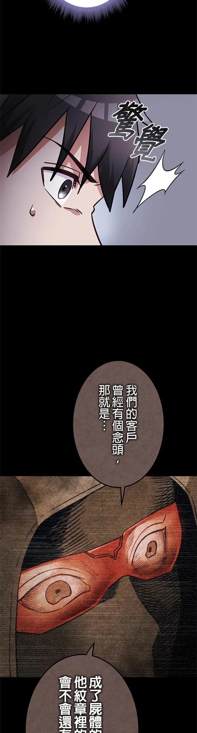 《成长型超级英雄》第46话 第39页