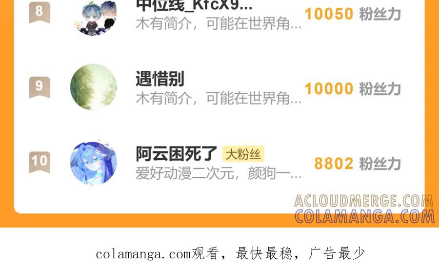 意中人 第四十二话 事还不够大！ 第209页