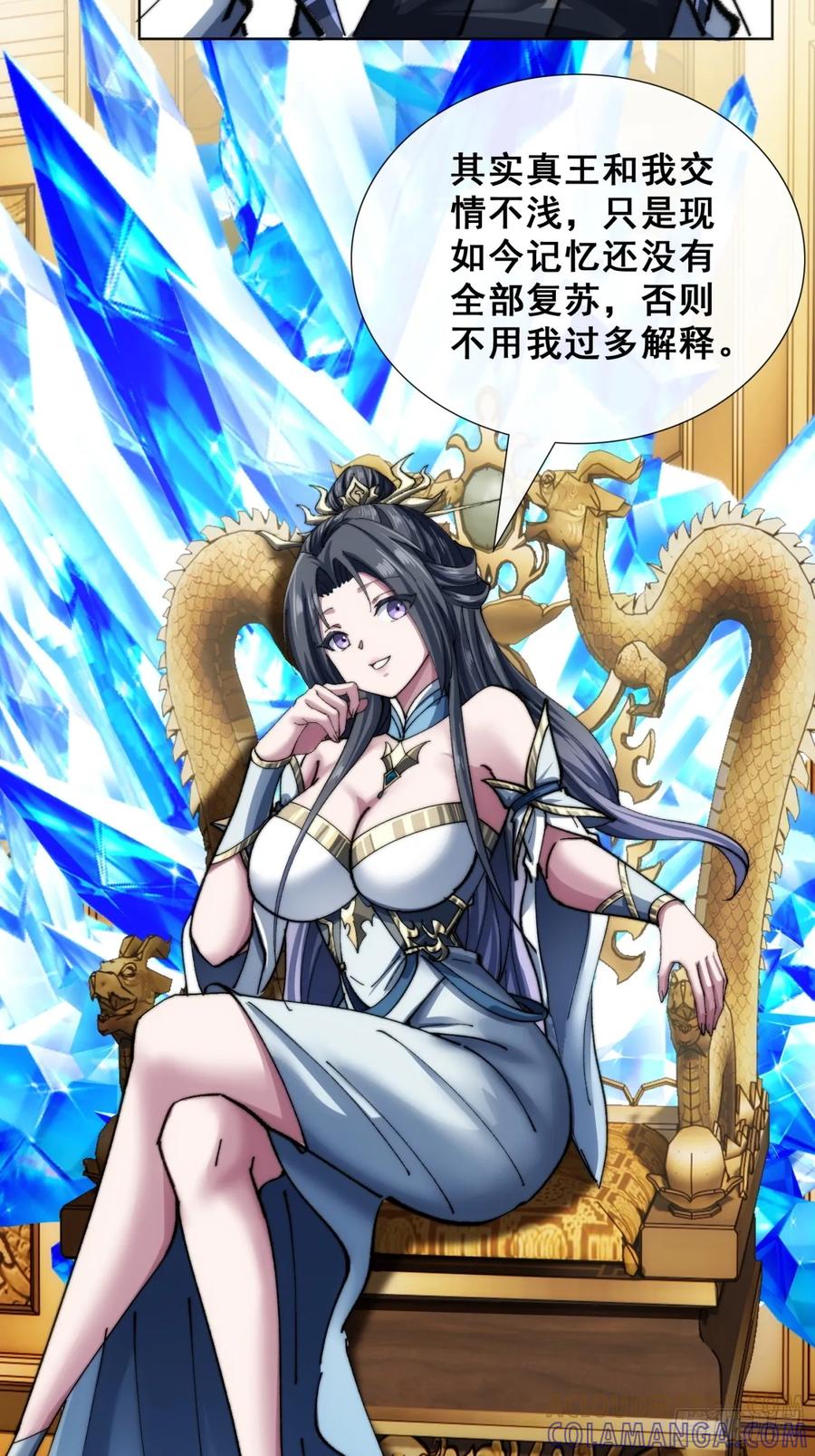 《速通修仙》吃药 第31页