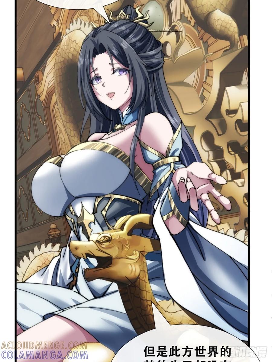《速通修仙》吃药 第25页