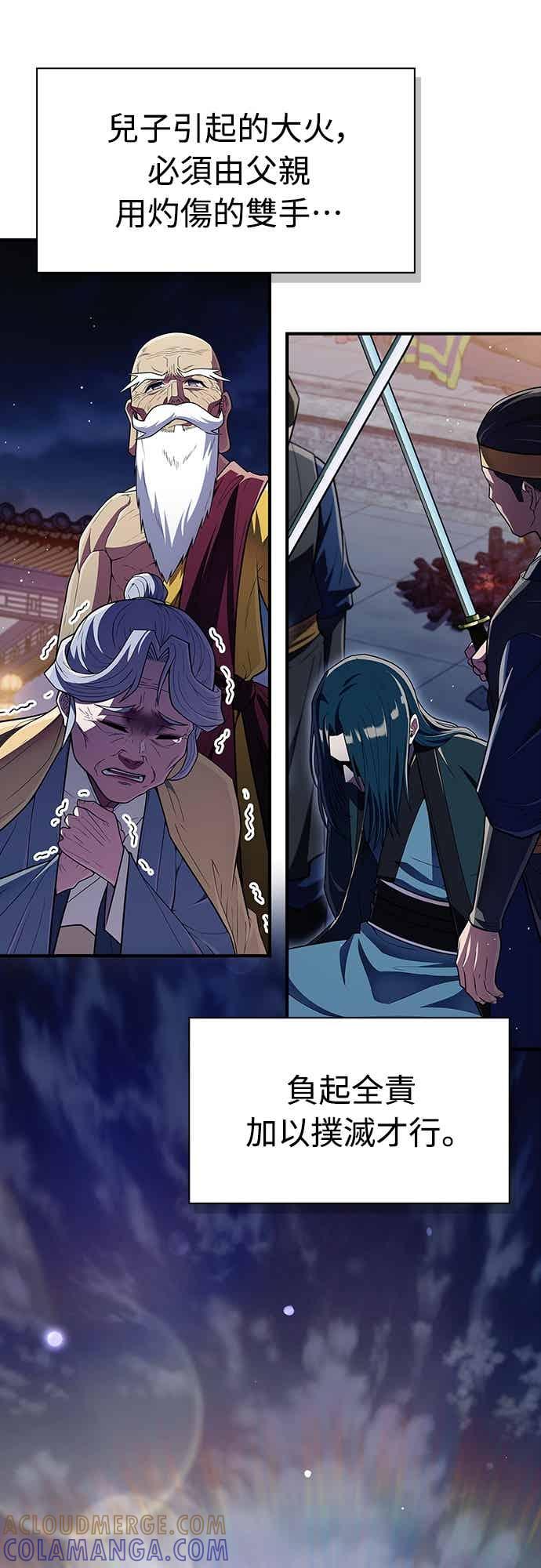 《少林天才健身课》第58话 抢来的大还丹 第16页