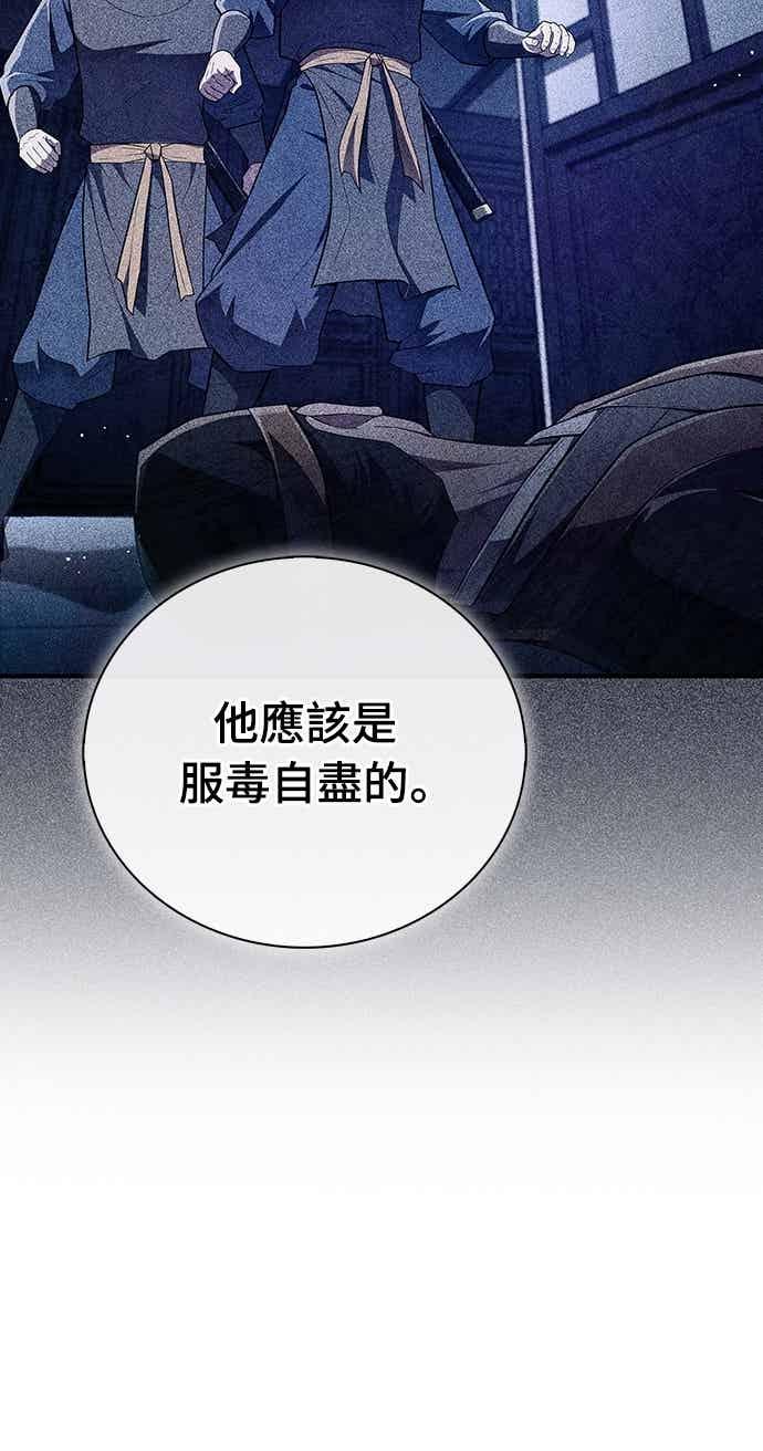 《少林天才健身课》第58话 抢来的大还丹 第20页