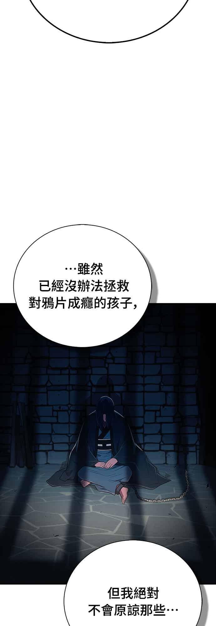 《少林天才健身课》第58话 抢来的大还丹 第33页