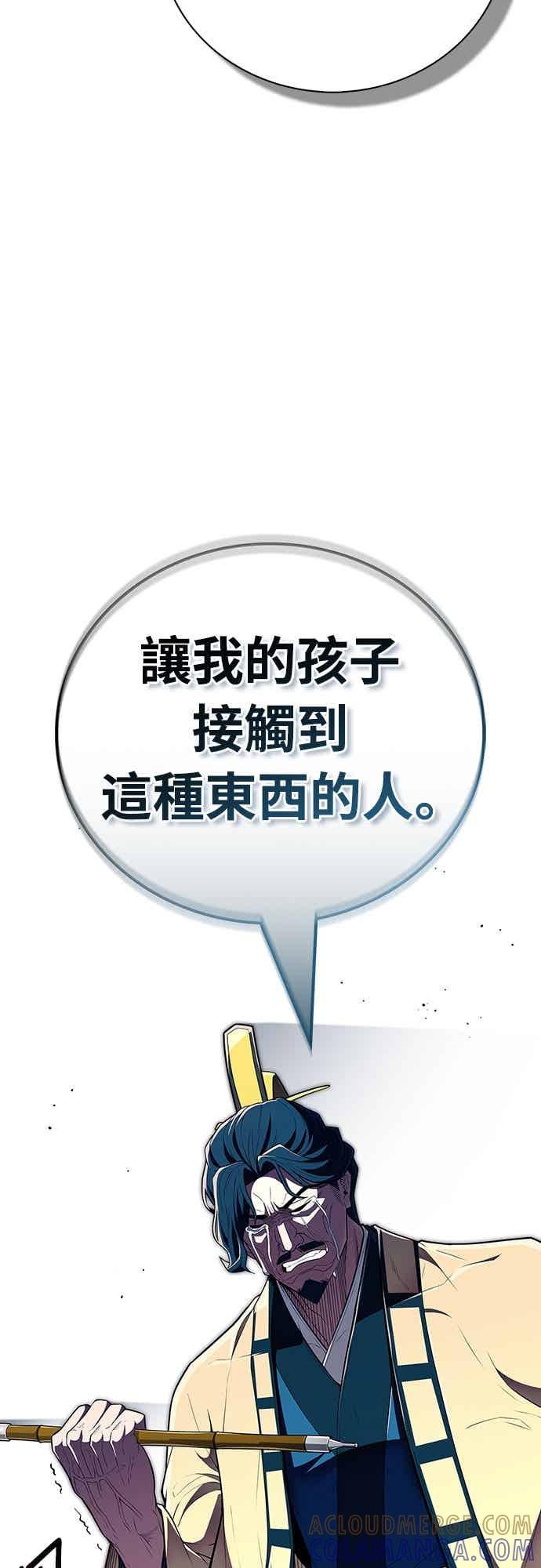 《少林天才健身课》第58话 抢来的大还丹 第34页