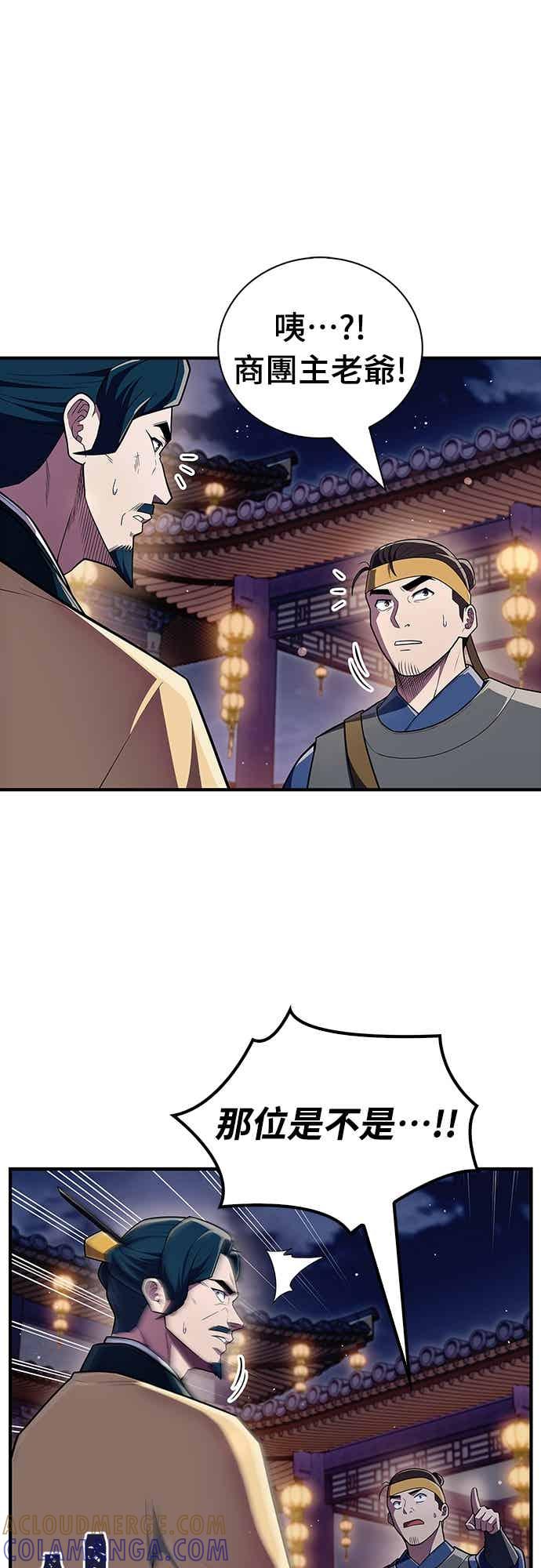 《少林天才健身课》第58话 抢来的大还丹 第4页