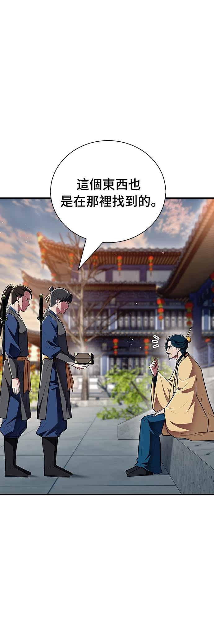 《少林天才健身课》第58话 抢来的大还丹 第23页