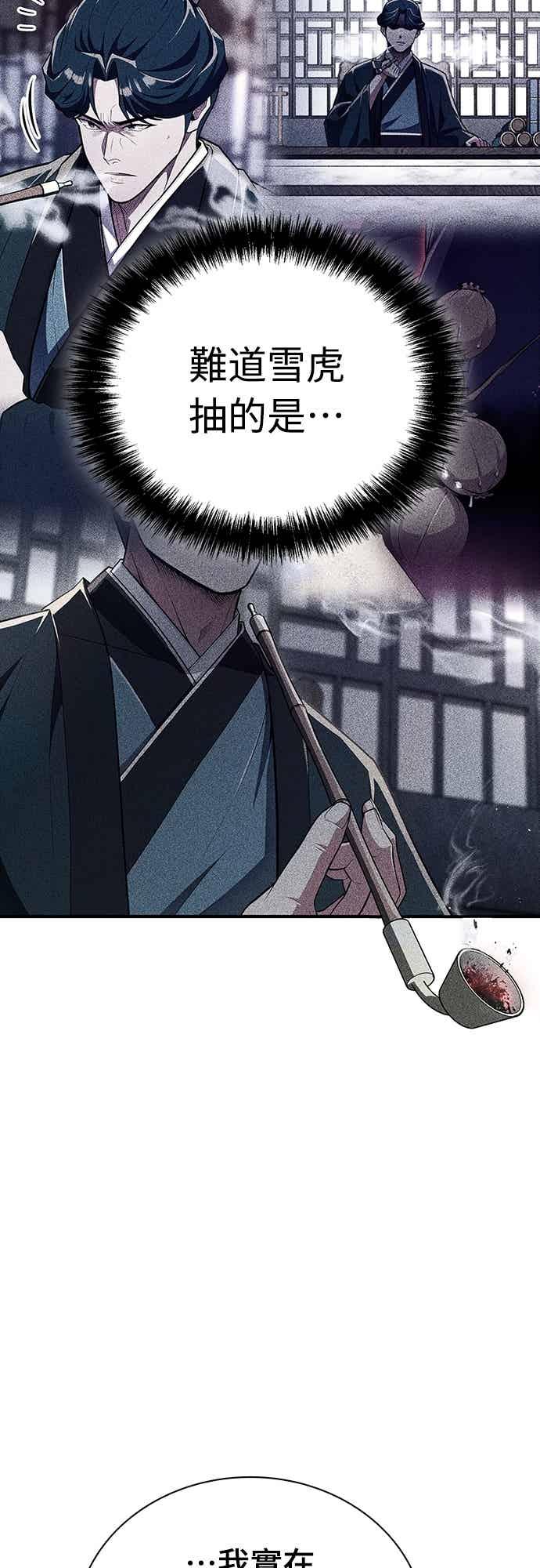 《少林天才健身课》第58话 抢来的大还丹 第29页