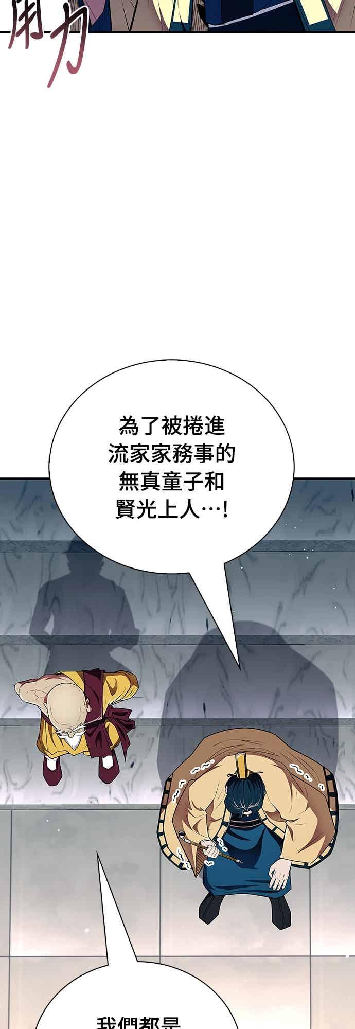 《少林天才健身课》第58话 抢来的大还丹 第35页