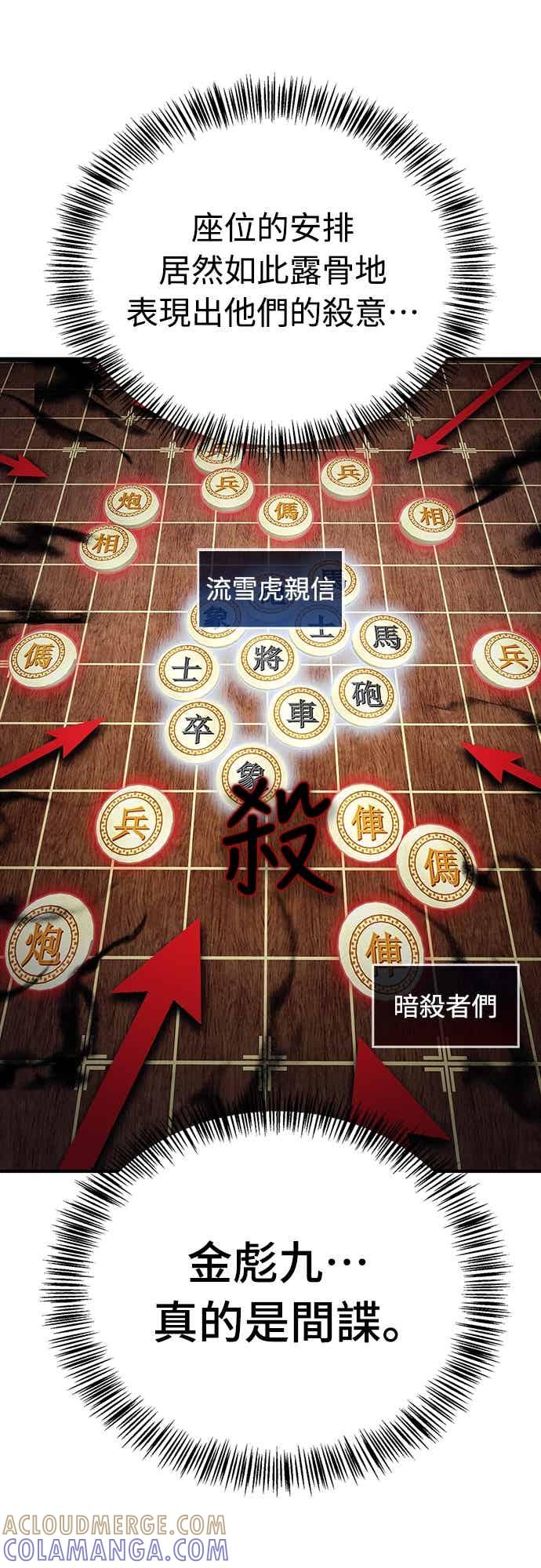 《少林天才健身课》第58话 抢来的大还丹 第22页