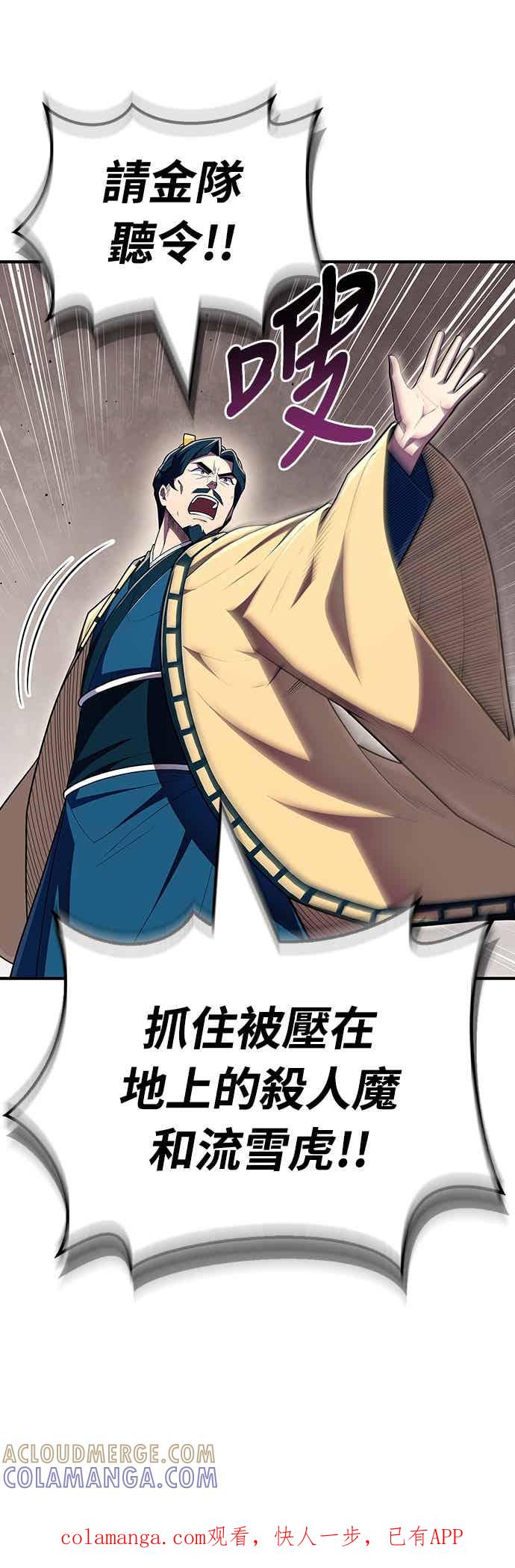 《少林天才健身课》第58话 抢来的大还丹 第1页