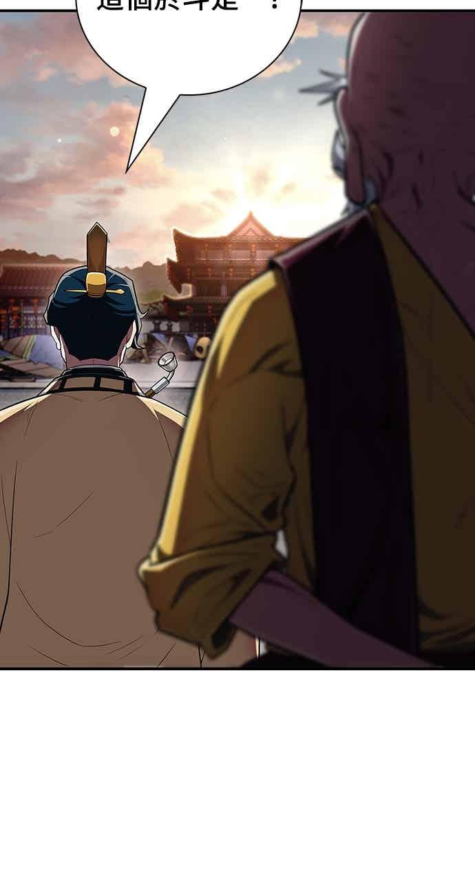 《少林天才健身课》第58话 抢来的大还丹 第26页