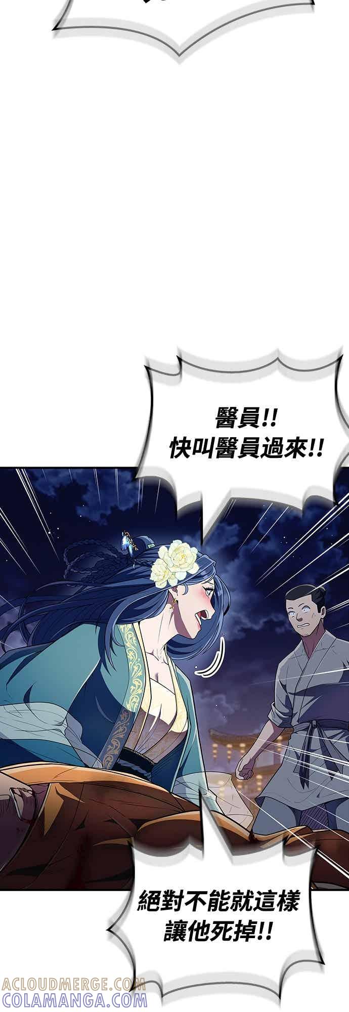 《少林天才健身课》第58话 抢来的大还丹 第10页