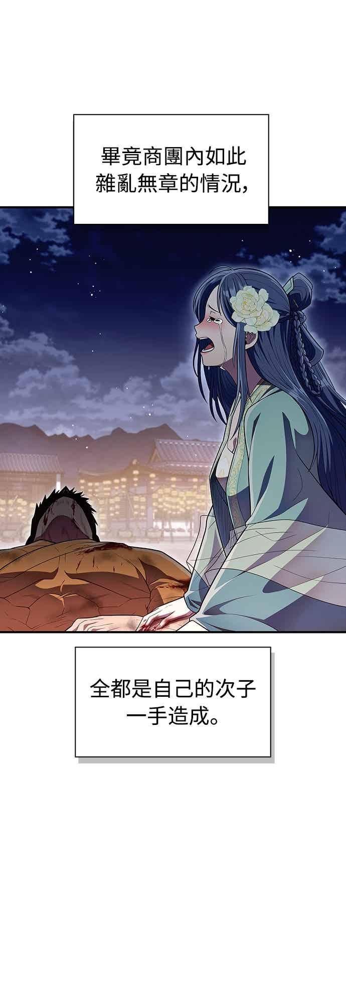 《少林天才健身课》第58话 抢来的大还丹 第15页