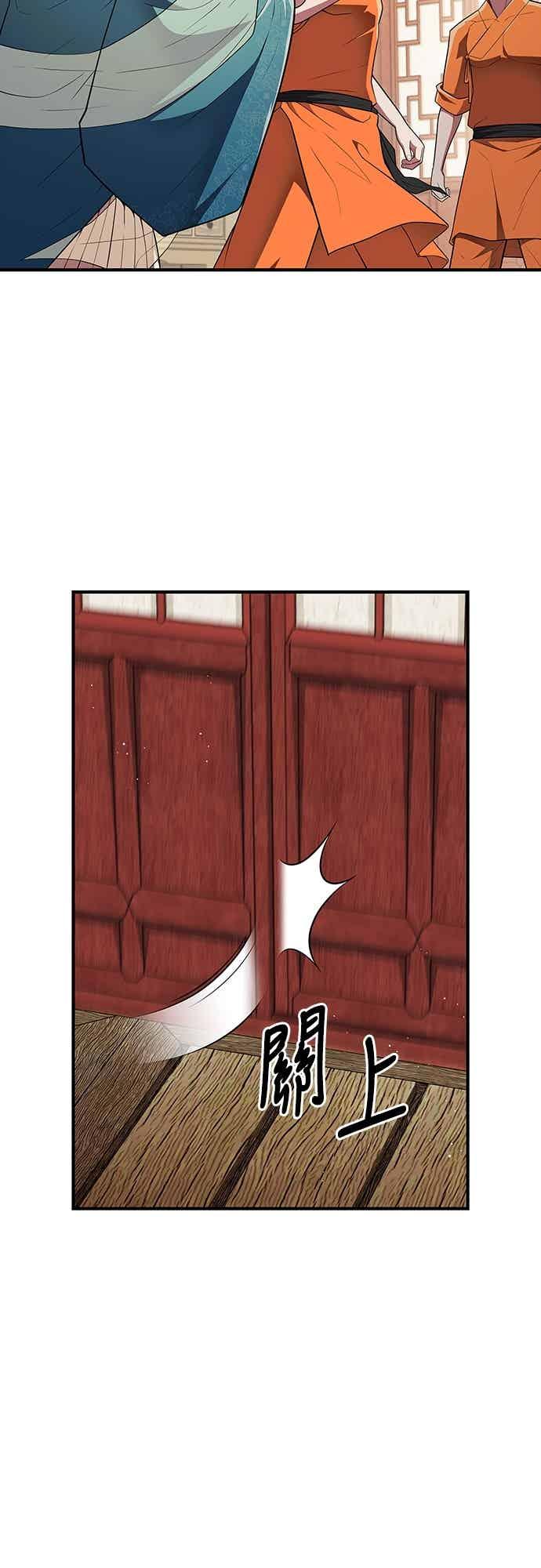 《少林天才健身课》第58话 抢来的大还丹 第54页