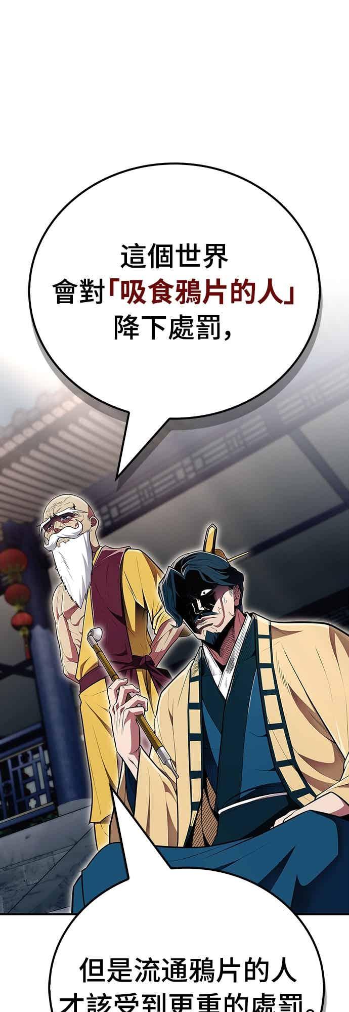 《少林天才健身课》第58话 抢来的大还丹 第27页