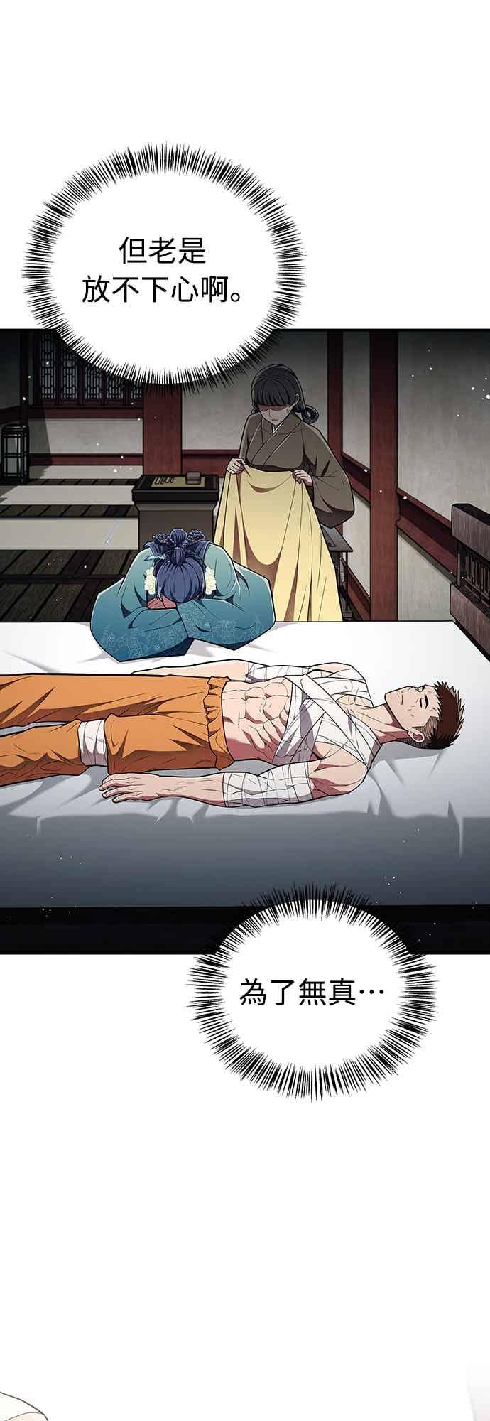 《少林天才健身课》第58话 抢来的大还丹 第41页