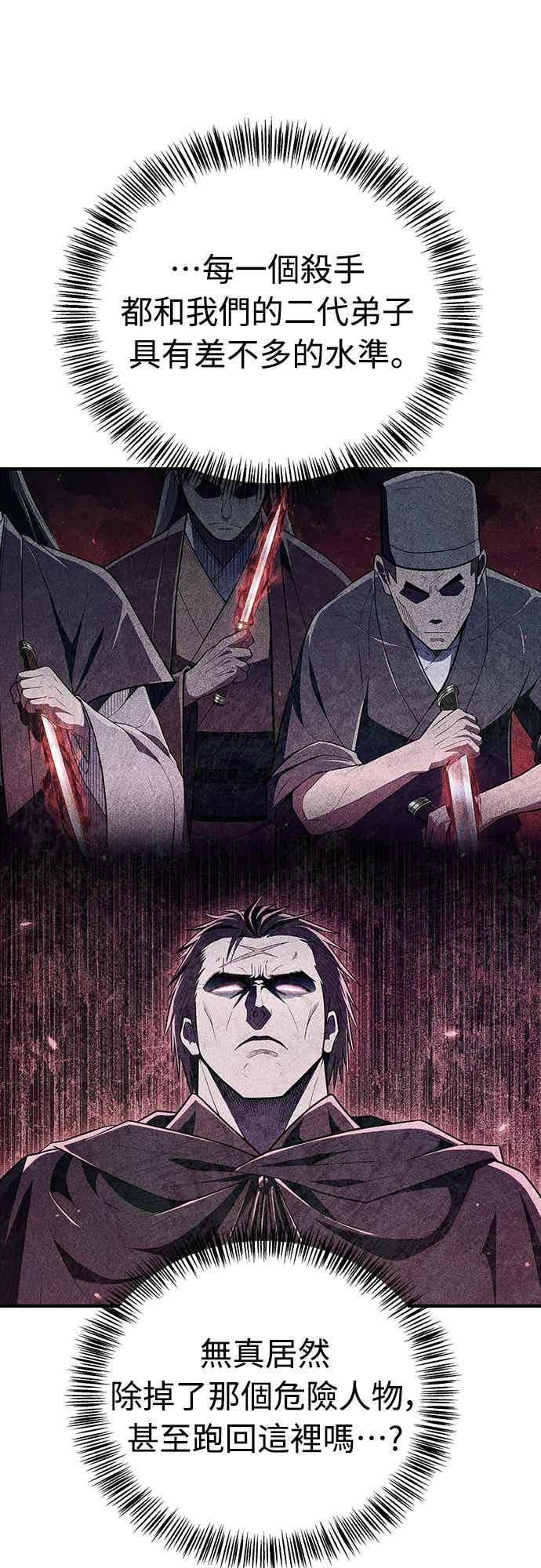 《少林天才健身课》第58话 抢来的大还丹 第38页