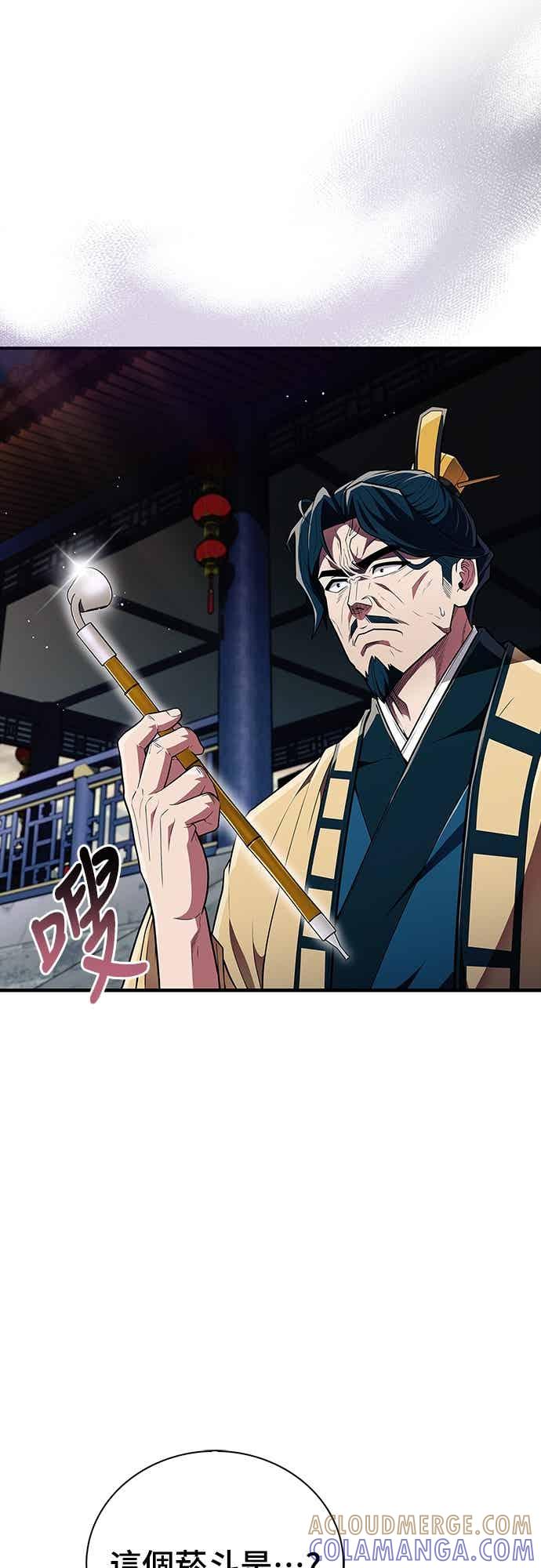 《少林天才健身课》第58话 抢来的大还丹 第25页