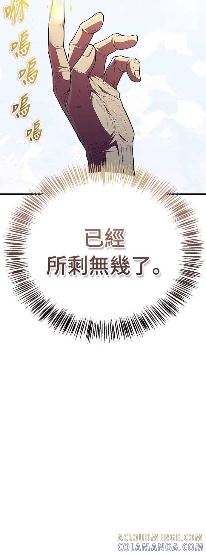 《少林天才健身课》第58话 抢来的大还丹 第43页