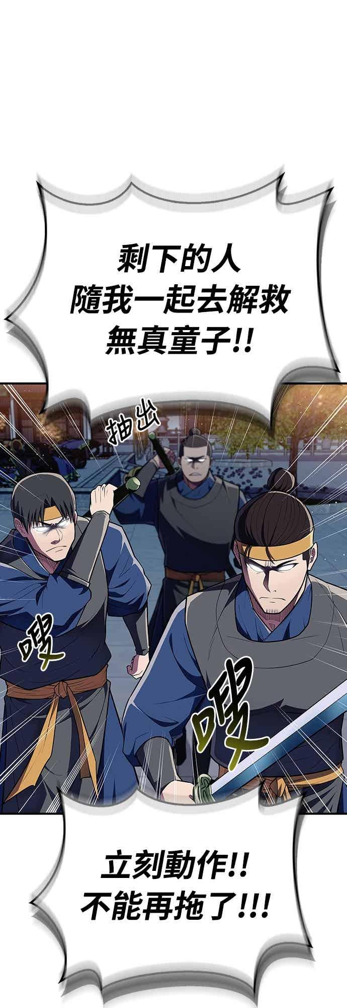 《少林天才健身课》第58话 抢来的大还丹 第2页