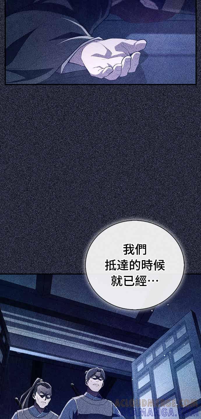 《少林天才健身课》第58话 抢来的大还丹 第19页