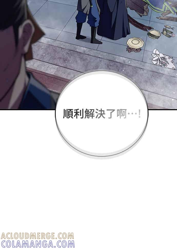 《少林天才健身课》第58话 抢来的大还丹 第7页